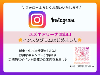 津山口インスタ開設！！＆４月の営業日＆イベントのお知らせ